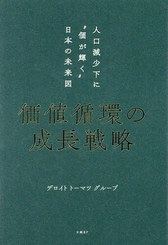 センベイブラザーズのキセキ 倒産寸前からの復活! 赤字を1年で黒字化 金、時間、経験なし 町工場の奮闘記／センベイブラザーズ【3000円以上送料無料】