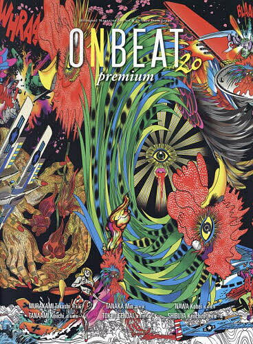 ONBEAT Bilingual Magazine for Art and Culture from Japan vol.20【1000円以上送料無料】