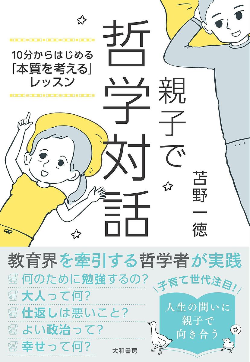 さとりをひらくと人生はシンプルで楽になる【電子書籍】[ エックハルト・トール ]