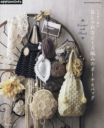 楽天市場】ビーズ 編み がま口 キット（本・雑誌・コミック）の通販