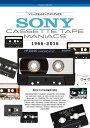 ソニー・カセットテープ・マニアックス 1966-2016【1000円以上送料無料】