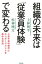 〔予約〕組織の未来は「従業員体験」で変わる／上林周平／松林博文【1000円以上送料無料】