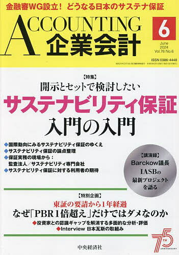 【中古】 歴史通 2016年 07月号 [雑誌] / ワック [雑誌]【メール便送料無料】【あす楽対応】