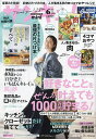 サンキュ!ミニ 2024年 6月号 [雑誌]