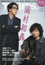 TV Bros.(テレビブロス) 2024年6月号【雑誌】【1000円以上送料無料】