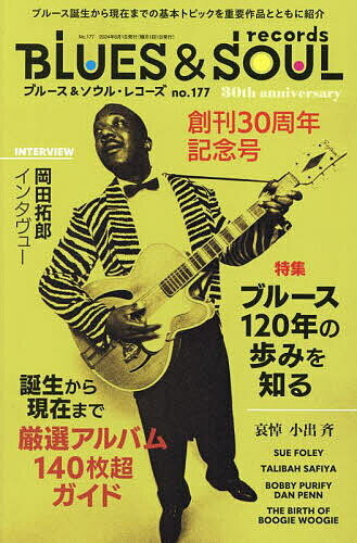 ブルース&ソウル・レコーズ 2024年6月号【雑誌】【1000円以上送料無料】