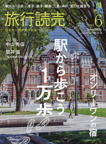 男の隠れ家 2020年 10月号【電子書籍】[ 三栄 ]