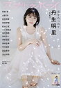 アップトゥボーイ 2024年6月号【雑誌】【1000円以上送料無料】