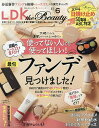 LDK the Beauty (エルディーケイザビューティー) 2024年 6月号 [雑誌]