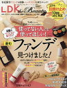 LDK the Beauty mini 2024年6月号 【LDK the Beauty増刊】【雑誌】【1000円以上送料無料】