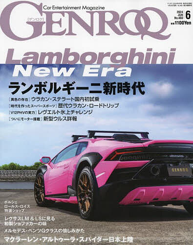 GENROQ(ゲンロク) 2024年6月号【雑誌】【1000円以上送料無料】