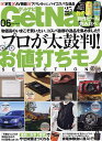 Get Navi(ゲットナビ) 2024年6月号