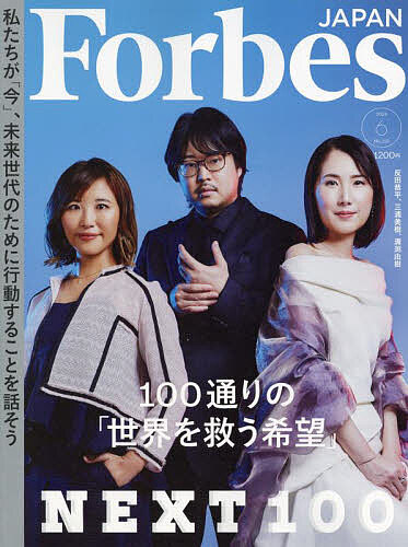 Forbes JAPAN(フォーブスジャ 2024年6月号