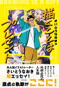 さいとうなおきの描くことはプレゼント/さいとうなおき【1000円以上送料無料】
