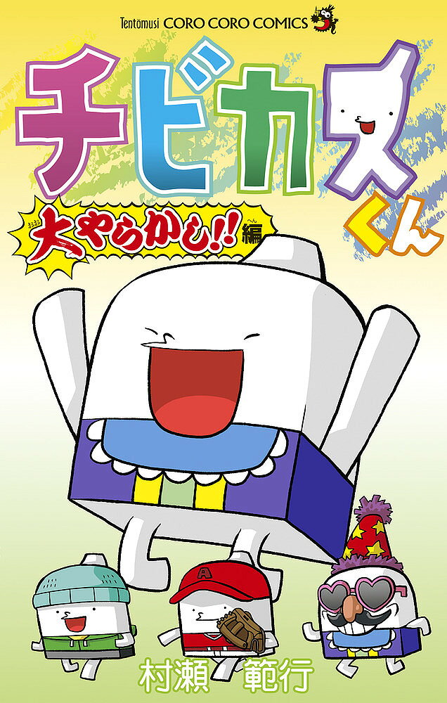 楽天市場】ちぐさくんの通販