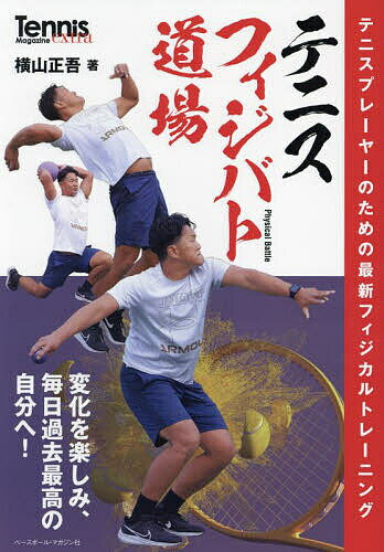【中古】 フィギュアスケートDays　Plus　女子シングル読本(2008‐2009)／ダイエックス出版