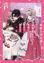 鬼騎士団長様がキュートな乙女系カフェに毎朝コーヒーを飲みに来ます。 ……平凡な私を溺愛しているからって、本気ですか? 1/氷雨そら【1000円以上送料無料】