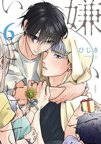 Cult C - 【送料無料】嫌いでいさせて 6