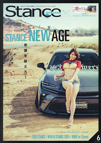 Stance magazine 2024年6月号【雑誌】【1000円以上送料無料】