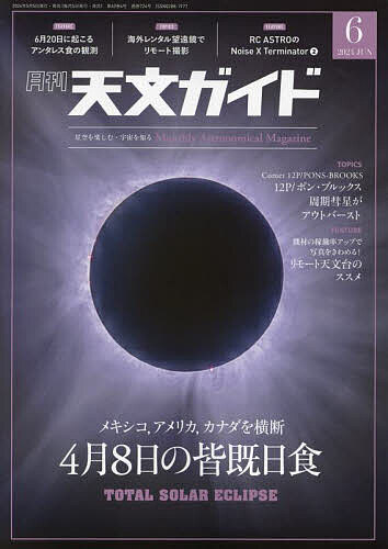 【中古】 月刊　星ナビ(2021年11月号) 月刊誌／KADOKAWA