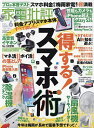 家電批評 2024年6月号【雑誌】【1000円以上送料無料】