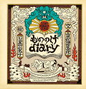 もののけdiary/京極夏彦/石黒亜矢子【1000円以上送料無料】