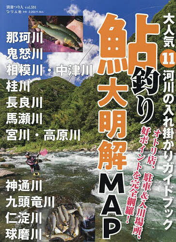 さかな・釣り検索 「特徴 仕掛け さばき方」が分かる672頁超図鑑 [ つり人社 ]