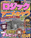 ナンバーワンイラストロジック VOL.24【1000円以上送料無料】
