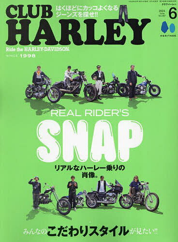 CLUB HARLEY(クラブハーレー) 2024年6月号【雑誌】【1000円以上送料無料】