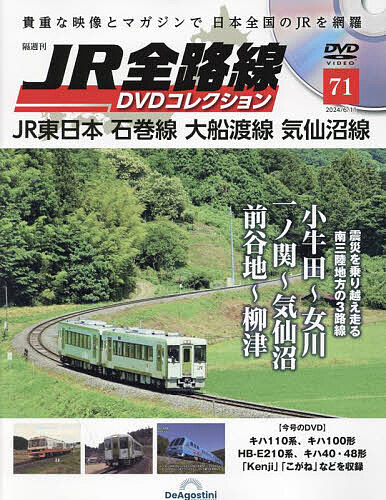 私の出会った作家たち 民主主義文学運動の中で[本/雑誌] / 鶴岡征雄/著