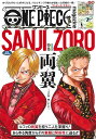 ONE PIECE magazine 018/尾田栄一郎【1000円以上送料無料】
