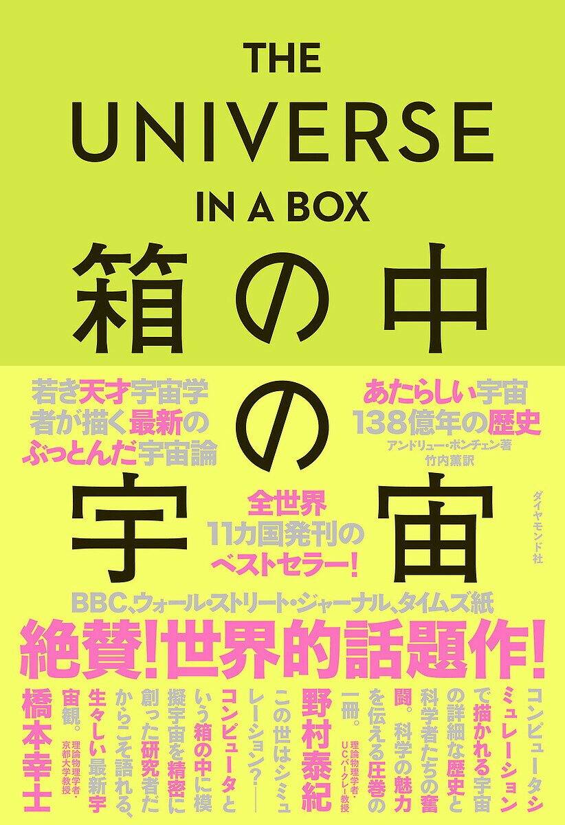 ͽTHE UNIVERSE IN A BOX Ȣα衿ɥ塼ݥⷰ1000߰ʾ̵