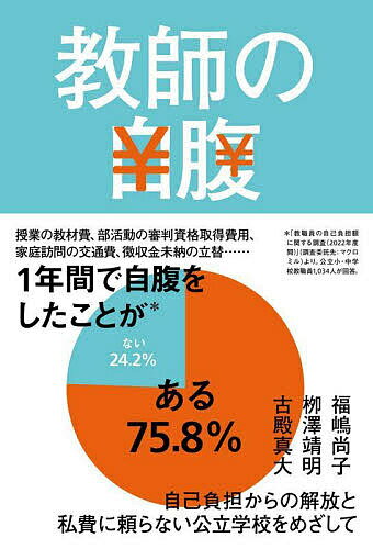 これで完成！ 登録販売者 全国過去問題集 2024年度版【電子書籍】[ 石川　達也 ]