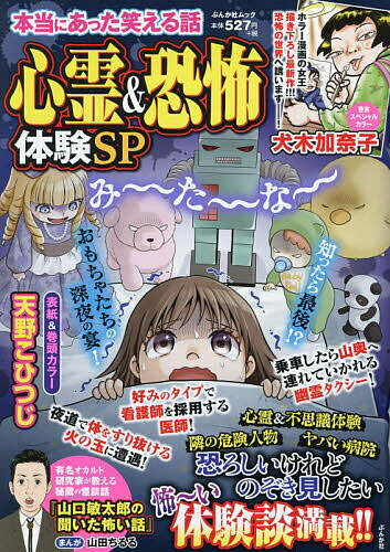 ちび本当にあった笑える話 35 / ぶんか社 / ぶんか社 [コミック]｜本  