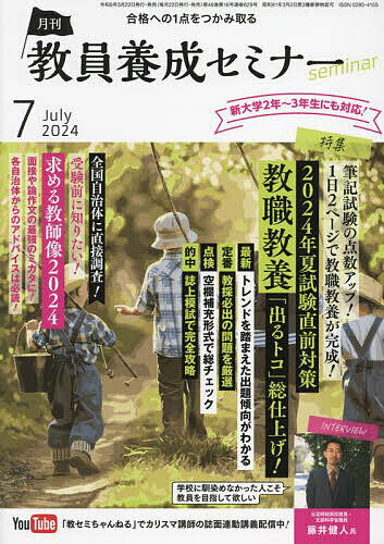 【中古】 月刊 学校教育相談 2020年 07月号 [雑誌] / ほんの森出版 [雑誌]【ネコポス発送】