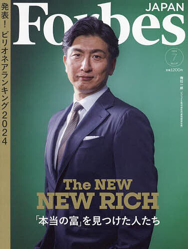 Forbes JAPAN(tH[uXW 2024N7yGzy1000~ȏ㑗z