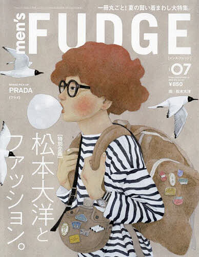 men’sFUDGE(メンズファッジ) 2024年7月号【雑誌】【1000円以上送料無料】