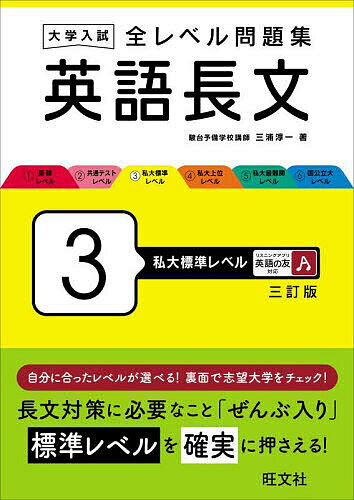 ※商品画像はイメージや仮デザインが含まれている場合があります。帯の有無など実際と異なる場合があります。著者三浦淳一(著)出版社旺文社発売日2024年02月ISBN9784010353417ページ数159Pキーワードだいがくにゆうしぜんれべるもんだいしゆうえいごちよ ダイガクニユウシゼンレベルモンダイシユウエイゴチヨ みうら じゆんいち ミウラ ジユンイチ9784010353417