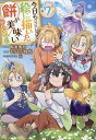今日も絵に描いた餅が美味い@COMIC 7/梅渡飛鳥/もちもち物質【1000円以上送料無料】(3)