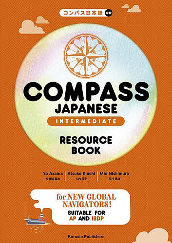 COMPASS JAPANESE INTERMEDIATE RESOURCE BOOK RpX{ꒆ^Ԋ쎡^ؓq^y1000~ȏ㑗z