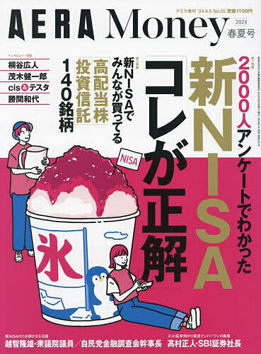 ターザン 2024年5月9日号【雑誌】【1000円以上送料無料】