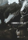 ARMORED CORE 6 FIRES OF RUBICON-OFFICIAL ART WORKS-/ゲーム【1000円以上送料無料】