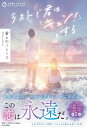 ラストで君は「キュン!」とする 君との365日/PHP研究所【1000円以上送料無料】