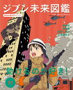ジブン未来図鑑 職場体験完全ガイド+ 11【1000円以上送料無料】|詳細画像