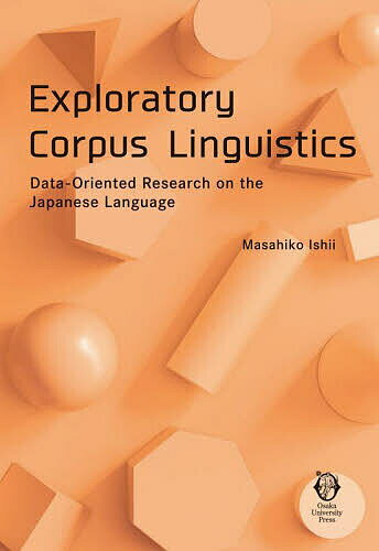 【送料無料】Exploratory Corpus Linguistics Data‐Oriented Research on the Japanese Language／Masa..
