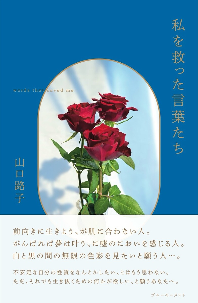 山口路子　8冊セット 楽天市場】山口 路子（本・雑誌・コミック）の通販