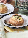 ボストンから、ニューイングランド地方の旬ごはん/サリバンよしこ/レシピ【1000円以上送料無料】