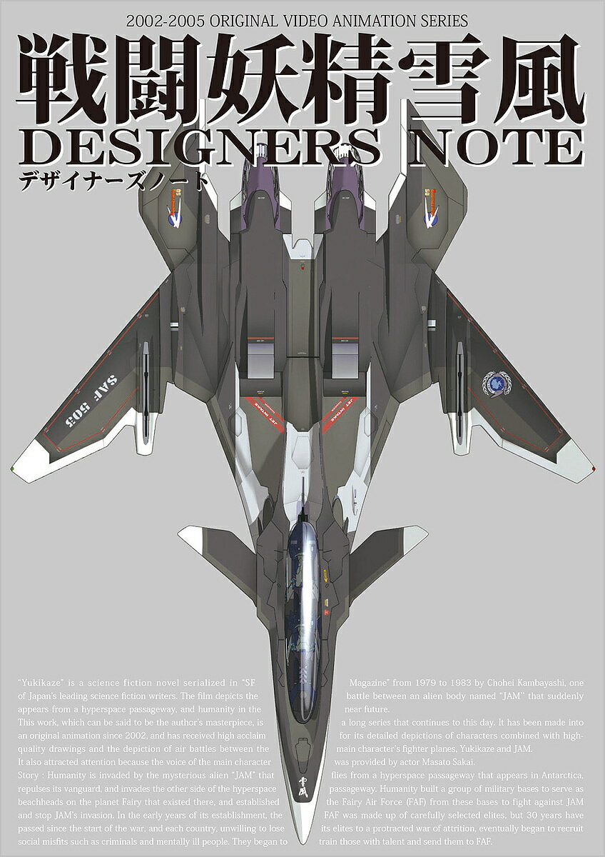 楽天市場】戦闘妖精雪風 ffr-31 mr/dの通販 楽天市場】戦闘妖精雪風 ffr-31 mr/dの通販