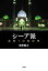 シーア派 起源と行動原理/平野貴大【1000円以上送料無料】 2,970円
