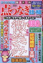 はつらつ元氣脳活ドリル点つなぎ名言・熟語 Vol.7【1000円以上送料無料】